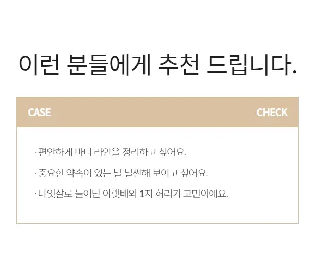 [슬림9] 서포트 캐미솔 (베이지/블랙) 상세페이지 4